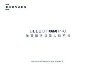 ecovacs科沃斯地宝 DEEBOT  X1S PRO